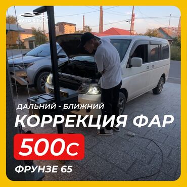 фары на гольф 3: 🔧 Корректировка фар — ближний и дальний Профессионально настраиваем