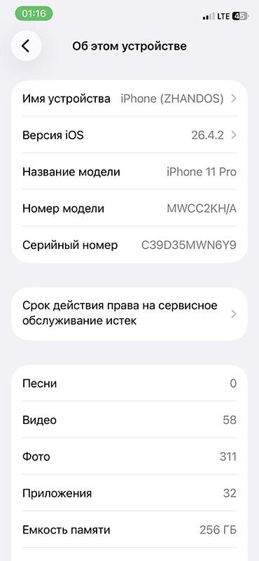 mac mini 4: IPhone 11 Pro, 256 ГБ, цвет Midnight Green - Модель: iPhone 11 Pro — 3