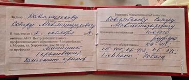 оператор спец техники: Оператор спецтехники. С опытом