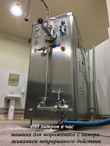 Производство мороженого: Продается завод по производству мороженого в Кыргызстане, Бишкек — 6