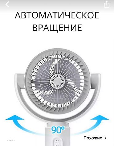 Воздуходувка: Вентилятор Напольный — 6