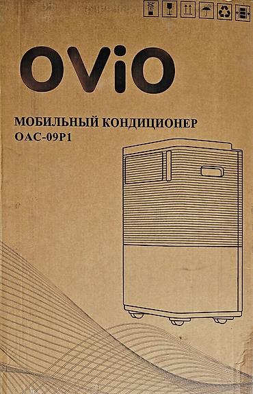кондиционер 9: Мобильный кондиционер, Новый, Ovio, Инверторный — 7