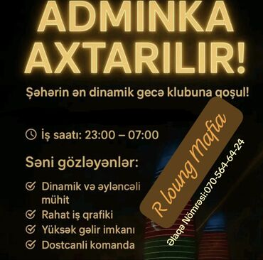 Швейное дело: Официант требуется, Ежедневно оплата, Без опыта