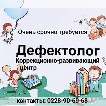 делаю курсовые работы на заказ: Логопед