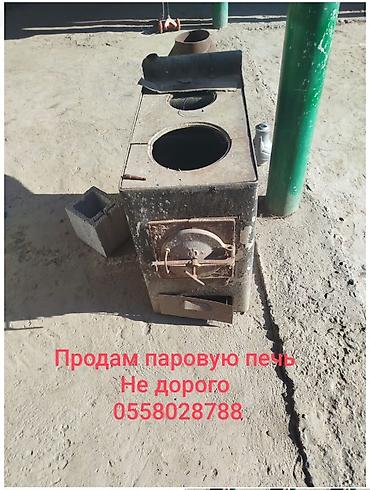Паровая печь на твердом топливе. - Материал: металл, толстостенная at lalafo.kg — 1 Паровая печь на твердом топливе. - Материал: металл, толстостенная — 1