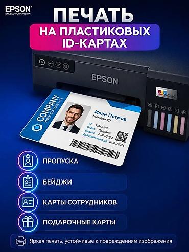 Принтеры: Цветной принтер Epson L8050 с бескартриджной системой EcoTank — 5
