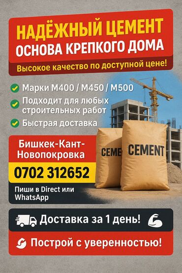 шифоньеры фото и цены бишкек: M-500 В тоннах, Портер
