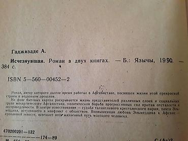 Kitablar və jurnallar: Книги "Сердце-одинокий охотник" (Карсон Маккаллерс) и другие. Чтобы — 7