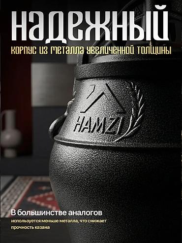 бобовые: Афганский казан HAMZI, 5 л - Материал: литой алюминий — высокая — 5