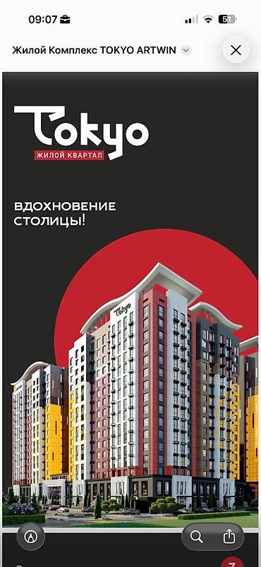 токмакская 25: 1 комната, 47 м², ул. Горького / Алматинка Элитка, 11 этаж, ПСО (под самоотделку) — 1