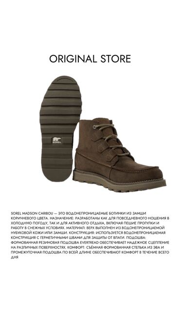 Ботинки: ORIGINAL STORE — межсезонная мужская обувь в стиле кэжуал/классика со — 6