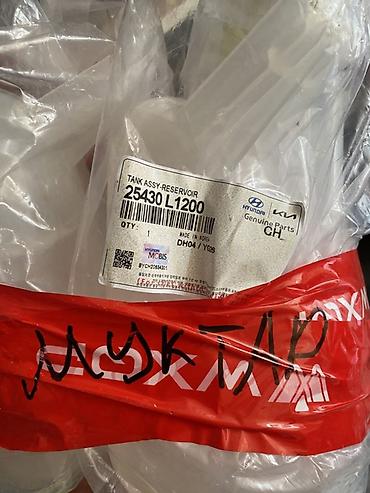 киа к5 2021 расширительный бочка: Расширительный бачок (емкость охлаждающей жидкости) Hyundai/Kia — 3