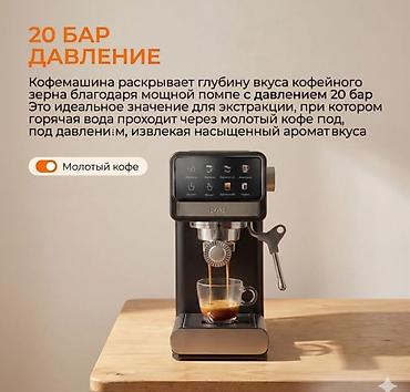 панда кофе: Кофеварка, кофемашина, Новый, Платная доставка, Самовывоз — 9