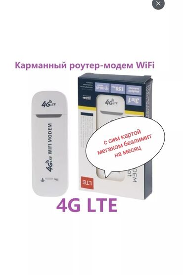 пассивное сетевое оборудование 6a: Модем + роутер и карманные wifi 4G роутеры. 4g LTE. Поддерживает