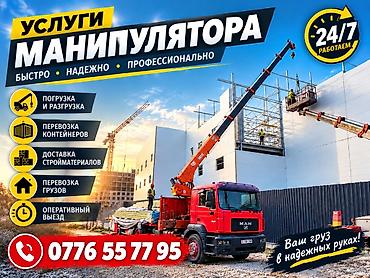 255 75 15: Стрела 22 м, 7 т, Борт 15000 кг — 1