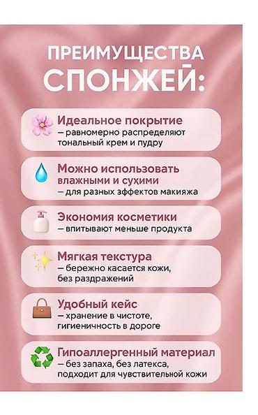 Личные вещи: Косметические спонжи в кейсе — набор 4 шт. Оптом 250 с ( от 10 кейсов — 2