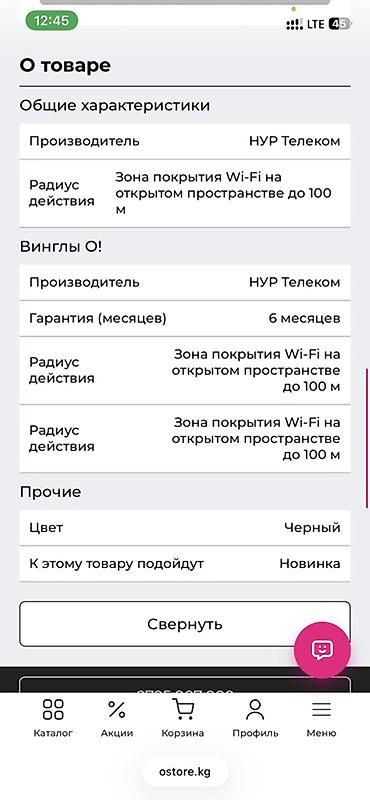 роутер fi wi: 4G LTE Wi‑Fi роутер O! (стационарный, с внешними антеннами) Новый — 8