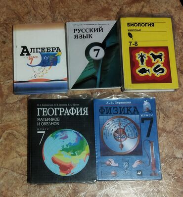 Книги, журналы, CD, DVD: Продаю учебники7 класс. в идеальном состоянии. как новые русский язык