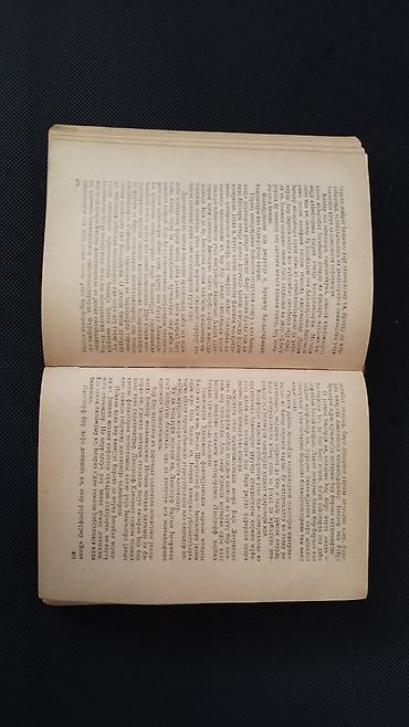 Книги и журналы: Şekspir və “Qılınc və Qalxan” – 2 kitab bir yerdə Şekspir - 1980-ci — 3