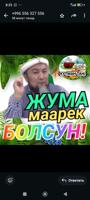изготовим любые печати без документов: Цифровая открытка-поздравление на кыргызском языке. Описание: -