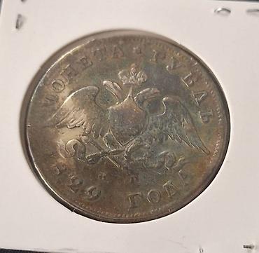 1 Rubl, 1829 il, Gümüş, Vəziyyəti: Yaxşı
