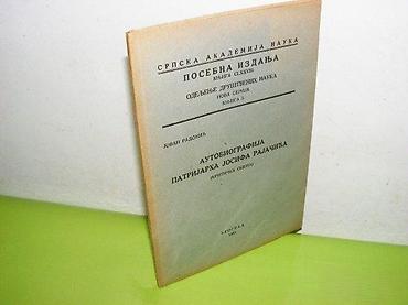 dnevnik starog momka: Autobiografija patrijarha Josifa Rajačića kritička ocena, Jovan — 1
