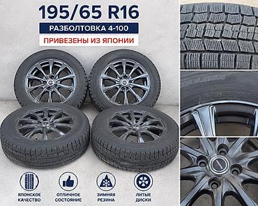 892 2: Колеса в сборе 195 / 65 / R 16, Зима, Б/у, Комплект, Легковые, Литые, отверстий - 4 — 1