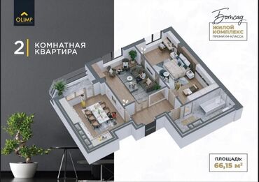 купить квартиру токмок: 2 комнаты, 66 м², Евроремонт