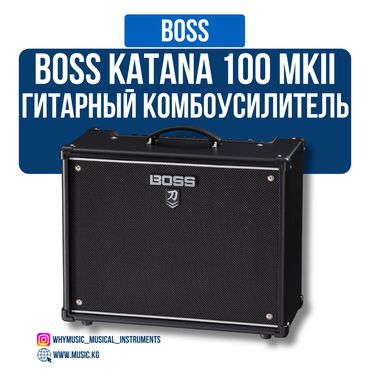 гитара советская: Комбоусилитель для электрогитары Boss Katana-100 MkII: Boss