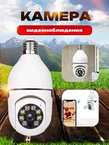 bluetooth мышь: 📸 Лампа камера 360° с цоколем E27 Идеальное решение для охраны дома