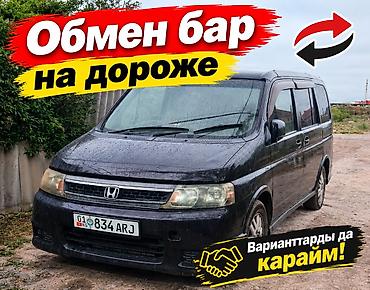 Honda Stepwgn: 2003 г., 2 л, Автомат, Бензин, Минивэн