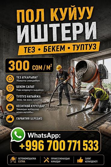 строительный лифт: Больше 6 лет опыта — 1