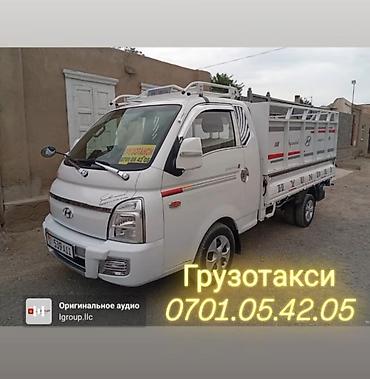 nomad transfer: Заказать Хендай портер, Вывоз бытового мусора — 3