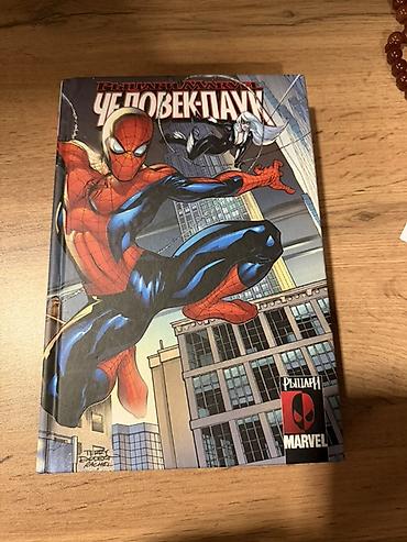 manqa kitab: Məhsul: Marvel komiks kitabı – “Человек-Паук” (Hörümçək‑Adam), rus — 1