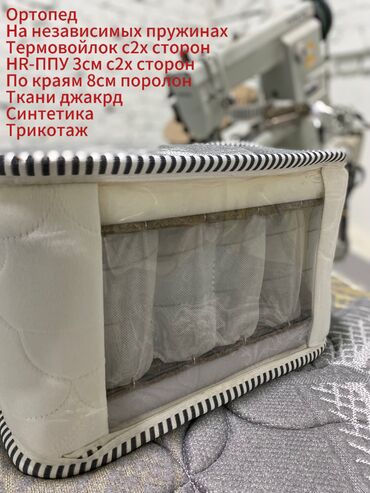 фольгированный утеплитель бишкек: Все виды матрасов Ортопед Без пружинный ортопед Пружинный люкс Все
