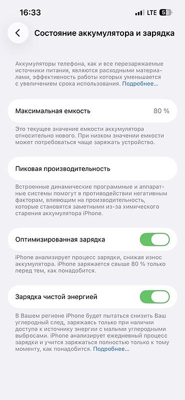 iphone 13 pro max pro: IPhone 13 Pro, Б/у, 256 ГБ, Графит, Зарядное устройство, Защитное стекло, Чехол, 80 % — 4