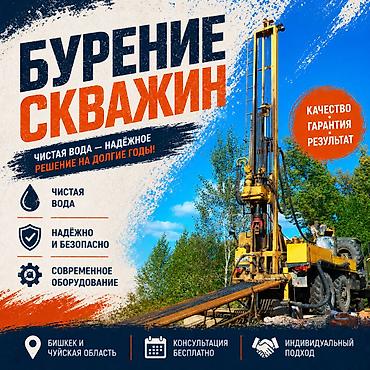 скважина артезианская цена: Своя вода на участке — бурение скважин Выполним бурение скважины для — 1