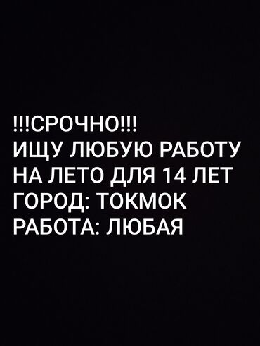 вакансии работа: Продавец-консультант, Без опыта, Младше 18 лет