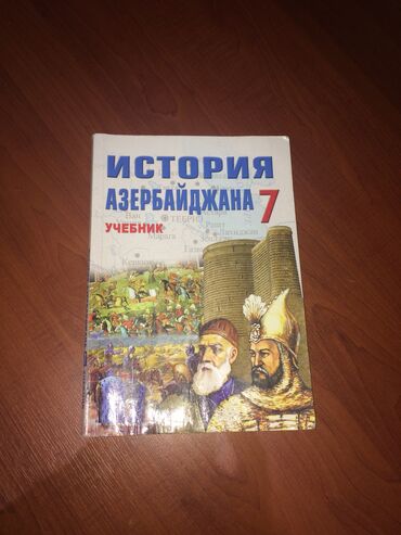 7 ci sinif rus dili kitabi: Azerbaycan tarixi (Rus dilinde)7ci sinif