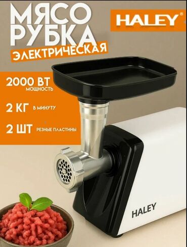 телефон 3500сом: Рубка Электрическая
От Бренда Haley
Стоимость 4900сом at lalafo.kg телефон 3500сом: Рубка Электрическая
От Бренда Haley
Стоимость 4900сом