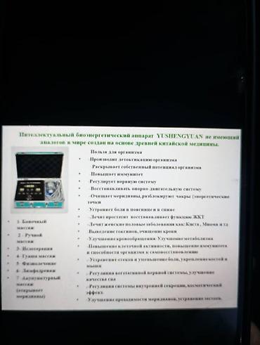 Техника и электроника: Мини-сауна БА-ГУА и домашние приборы WHIEDA для оздоровления Комплект — 7