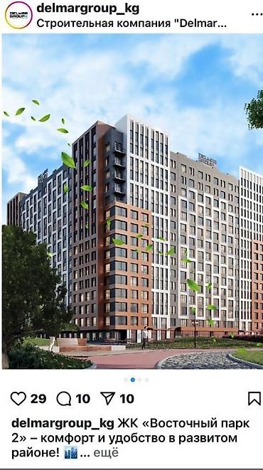 Продажа квартир: 2 комнаты, 72 м², Элитка, 9 этаж, ПСО (под самоотделку) at lalafo.kg — 2 Продажа квартир: 2 комнаты, 72 м², Элитка, 9 этаж, ПСО (под самоотделку) — 2