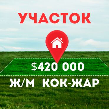 Продажа квартир: 15 соток, Для строительства, Красная книга, Тех паспорт