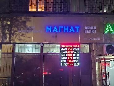 Изготовление рекламных конструкций: | Вывески, Лайтбоксы, Таблички, | Монтаж, Демонтаж, Разработка дизайна — 24