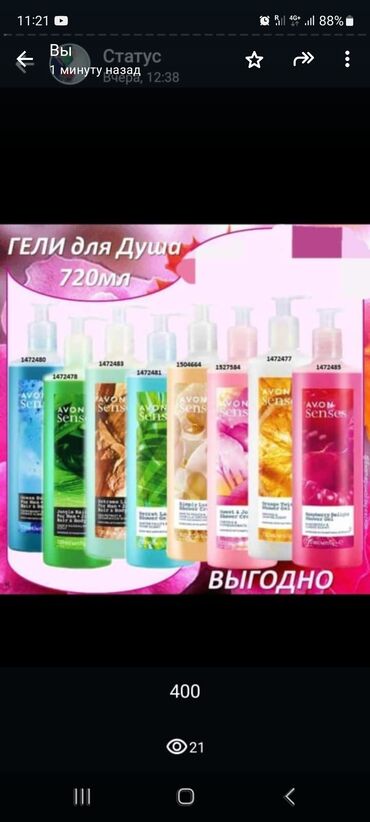 день ночь таблетки корея: Гель для душа Avon 720 мл