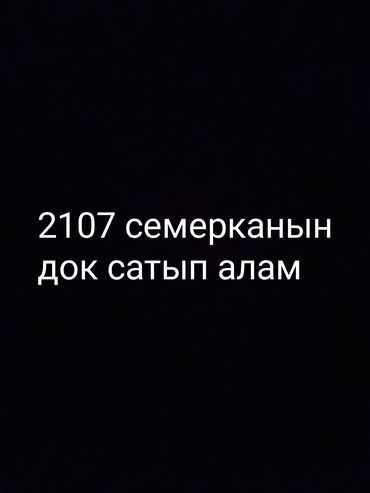 ВАЗ (ЛАДА): ВАЗ (ЛАДА) 2107: 1.6 л, Механика, Бензин, Седан