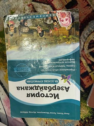 rus dilinde kitablar: Məhsul: Rus dilində tarix dərs vəsaitləri (2 kitab) Təsvir: - — 2