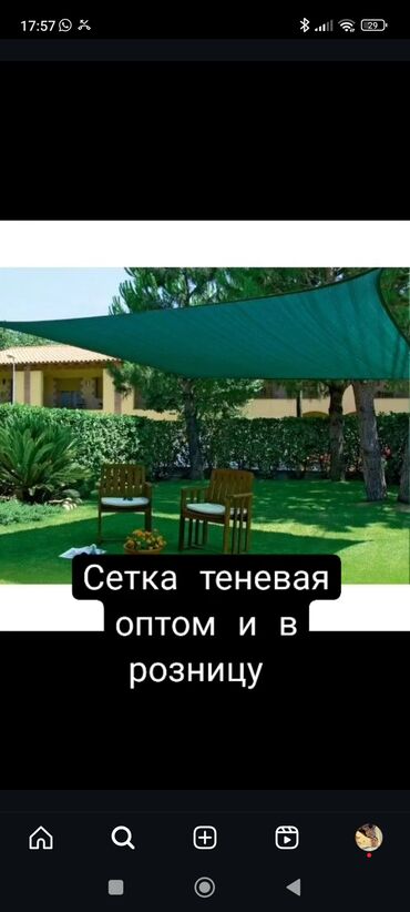 стулья для салона красоты: Удобства для дома и сада, Самовывоз