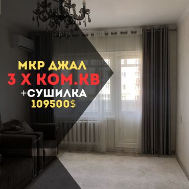 Продажа домов: 3 комнаты, 64 м², 106 серия, 5 этаж, Евроремонт