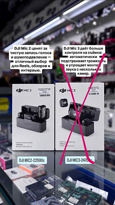 hx67 hoco: DJI Mic 2 — беспроводная микрофонная система для чистой записи голоса — 1
